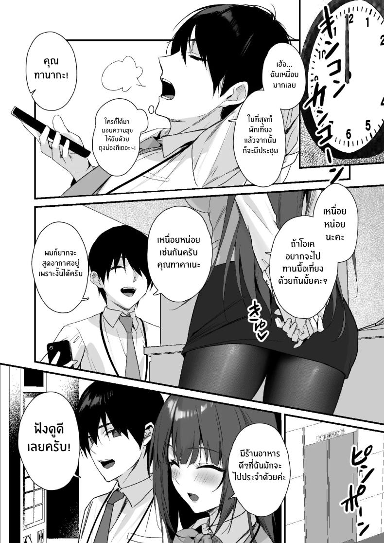 ถึงจะมีเฟติชเเบบนี้ก็ชอบใช่มั้ย